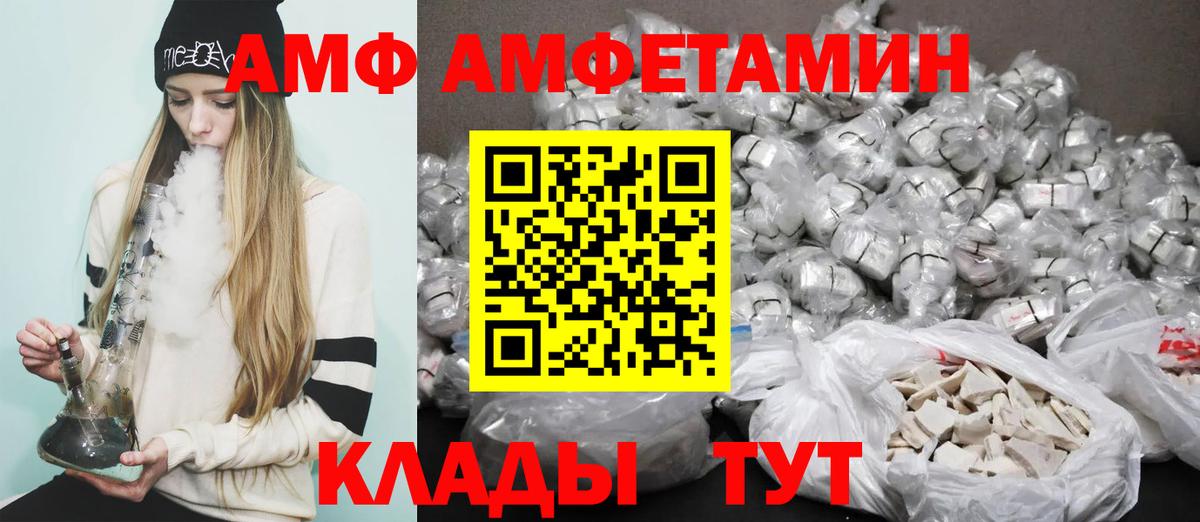 АМФЕТАМИН  Вход с VPN  Барнаул  АМФ 98%  АМФЕТАМИН 