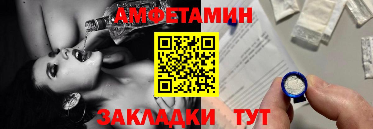 АМФЕТАМИН VHQ Барнаул