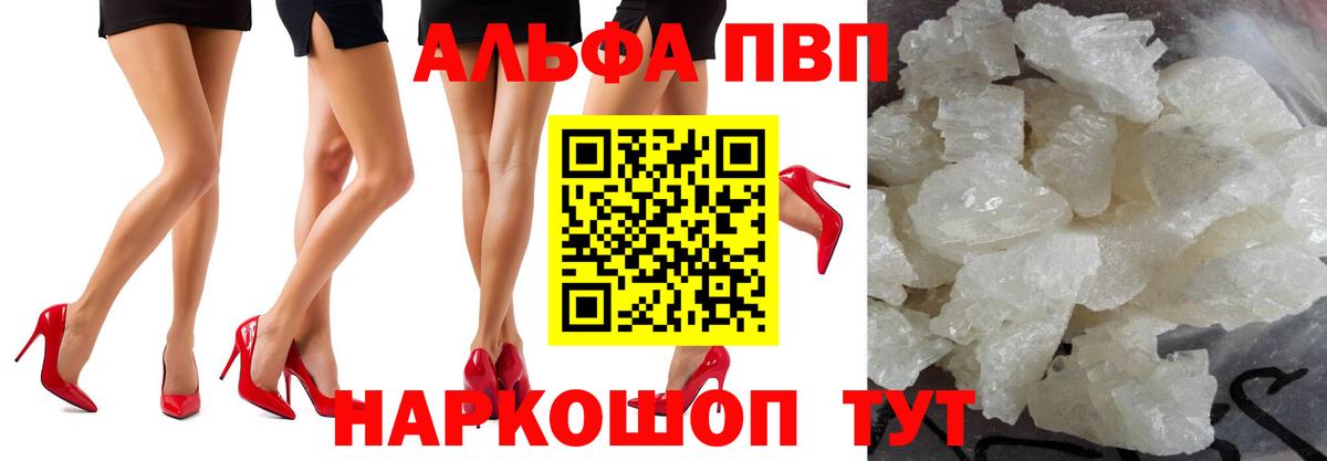 Мефедрон Барнаул