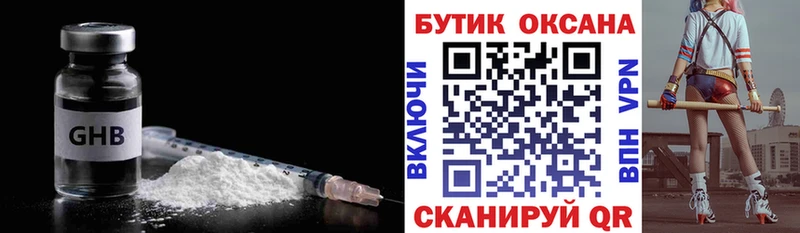 БУТИРАТ 1.4BDO  где купить   блэк спрут вход  Барнаул 