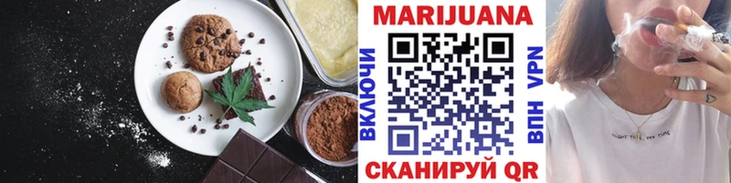 Печенье с ТГК конопля Барнаул