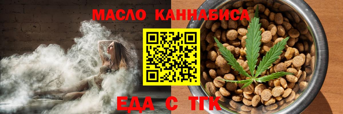 Барнаул  Печенье с ТГК конопля  Вход с VPN 