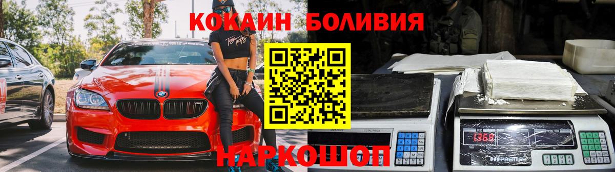 COCAIN Эквадор Барнаул