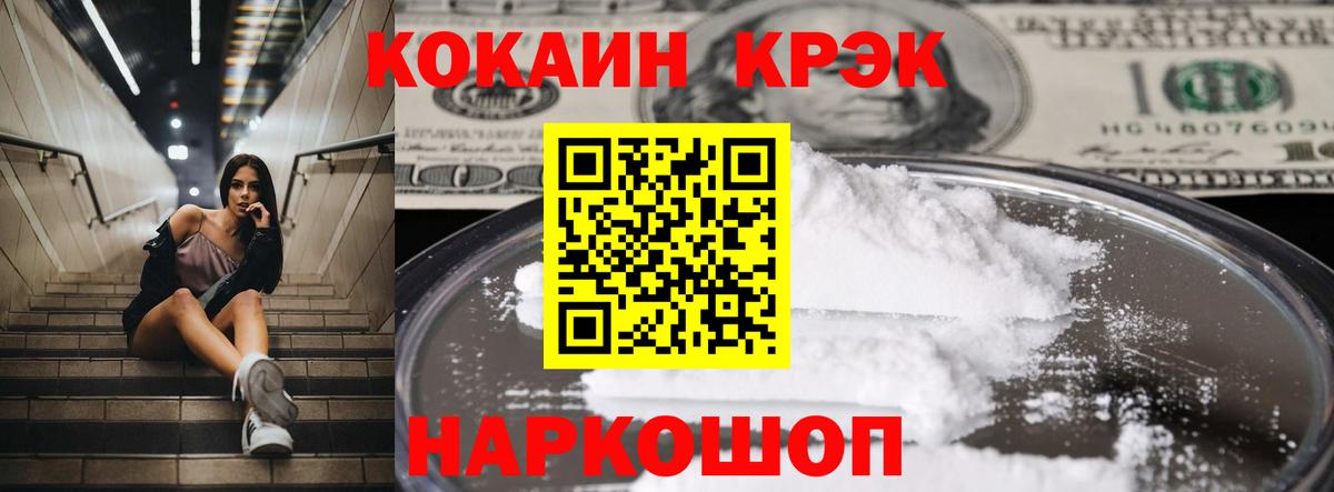 COCAIN  купить наркоту  Барнаул  Cocaine Перу  Cocaine Перу 
