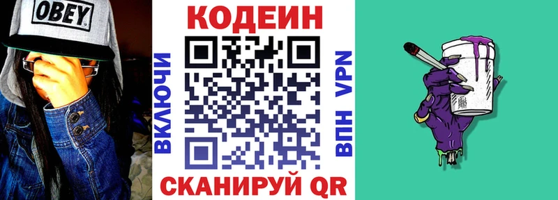 даркнет сайт  Барнаул  Кодеиновый сироп Lean напиток Lean (лин) 