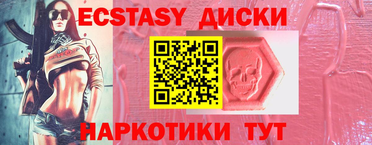 Экстази VHQ  Вход с VPN  Ecstasy  Ecstasy MDMA  ОМГ ОМГ маркетплейс  Барнаул 