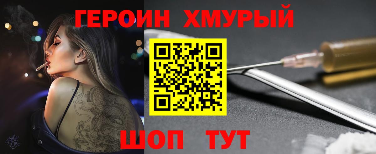 ГЕРОИН  Барнаул  ГЕРОИН белый 