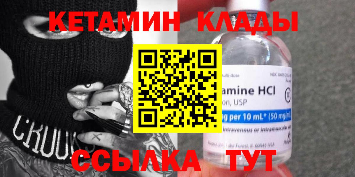 КЕТАМИН ketamine  Барнаул 