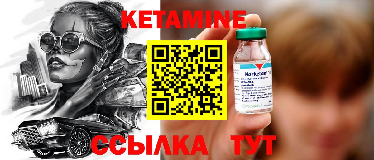 КЕТАМИН ketamine  Вход с VPN  Барнаул  Кетамин VHQ 