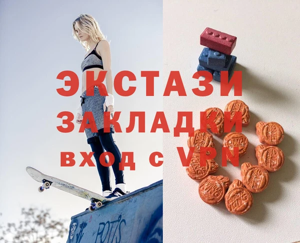экстази Рославль