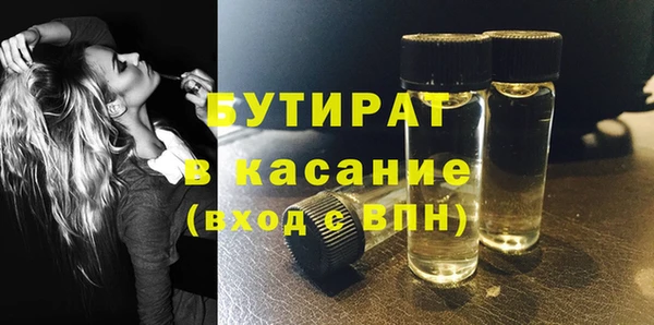 бутират Чегем