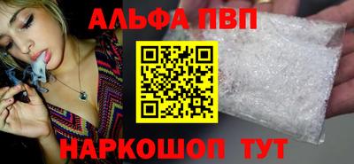 спайс Апшеронск