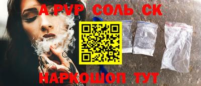 спайс Балашиха