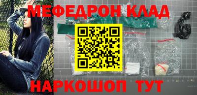 меф Балаково