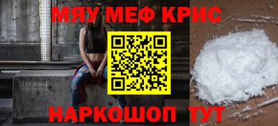 меф Балаково