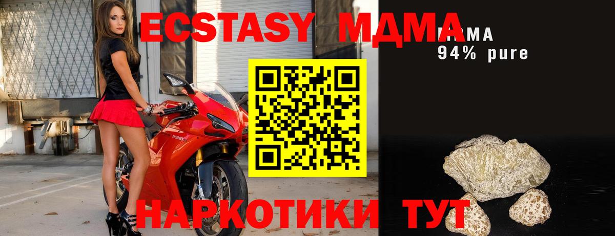 MDMA VHQ  МДМА молли  Барнаул 