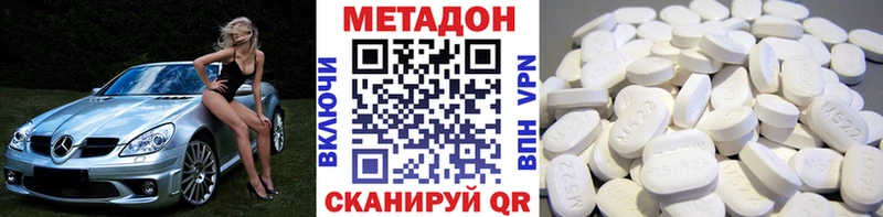МЕТАДОН белоснежный  наркотики  Барнаул 