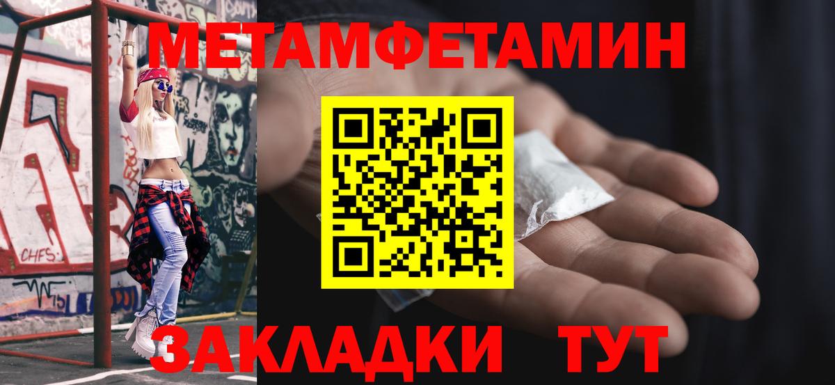 Метамфетамин витя Барнаул