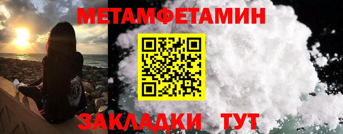Барнаул  Метамфетамин Methamphetamine  Вход с VPN 