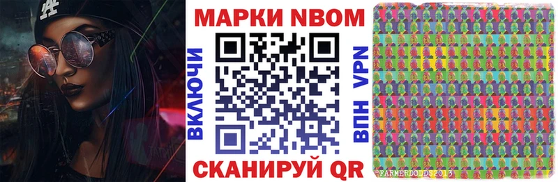 Марки N-bome 1,5мг  дарк нет Telegram  Барнаул 