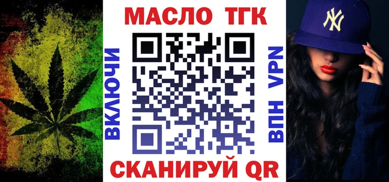 ТГК гашишное масло  Барнаул 