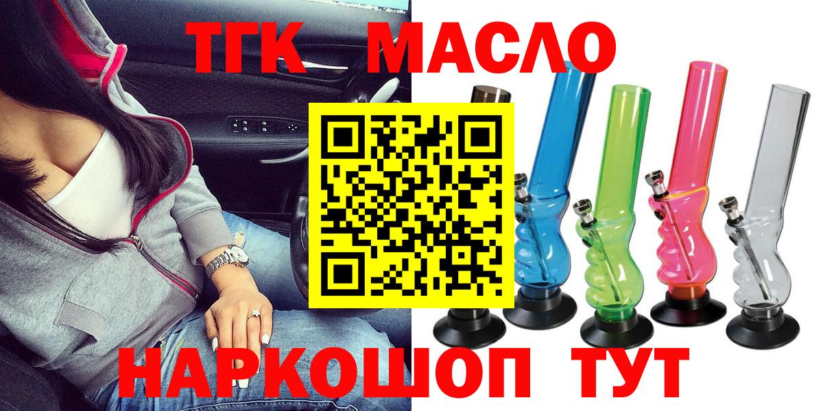 Дистиллят ТГК Wax  ТГК вейп с тгк  Барнаул 