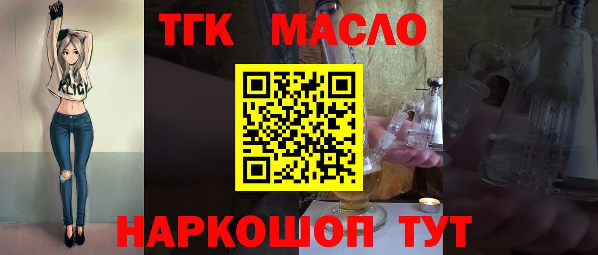 ТГК Wax Барнаул