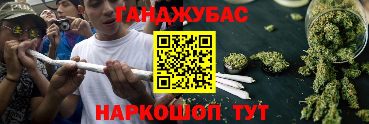 Конопля конопля Барнаул
