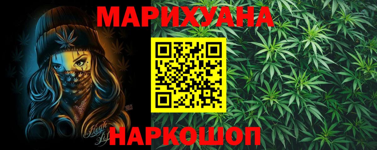 Бошки марихуана White Widow Барнаул